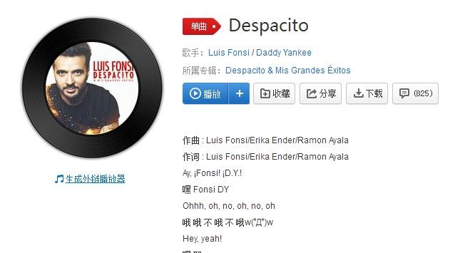 抖音弹高压电线的音乐叫什么？抖音弹高压电线的歌曲分享图片2