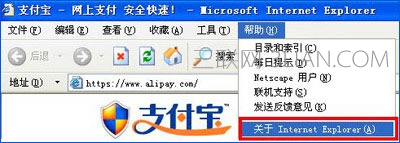 浏览器无法打开支付宝和工行网页怎么办   三联