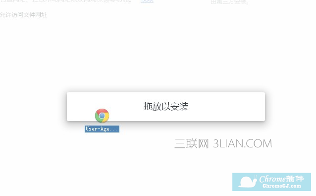 如何在谷歌浏览器中安装.crx扩展名插件 三联