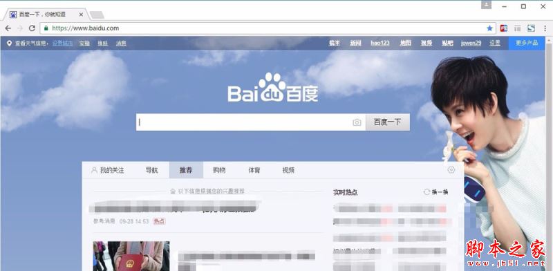 谷歌浏览器怎么开启flash插件