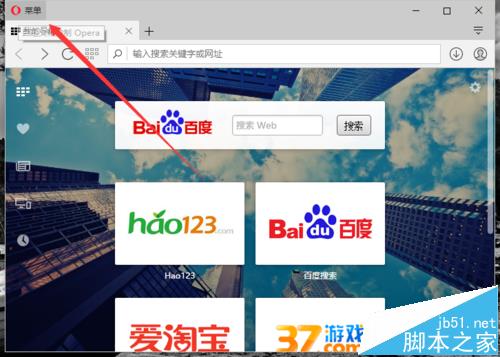 欧朋浏览器如何清除缓缓存文件?