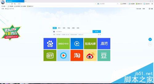 千影浏览器网页广告拦截的办法   三联