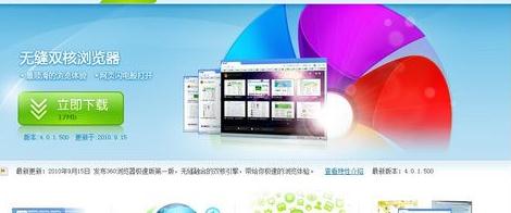 360浏览器打不开网页的解决办法   三联