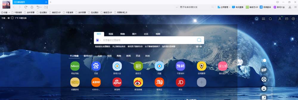 千影浏览器窗口时多个标签提示怎么关闭   三联