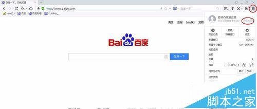 百度浏览器怎么使用积分? 