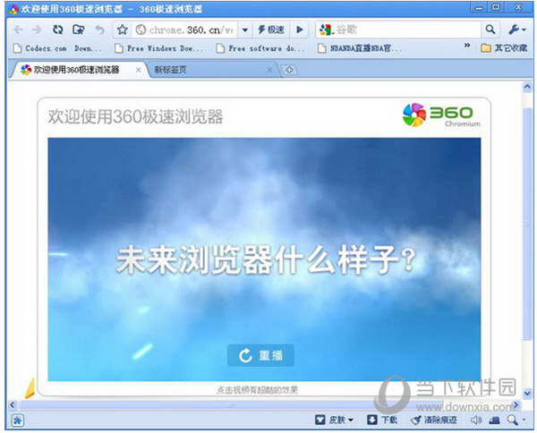 360极速浏览器无法卸载怎么办