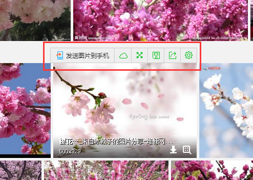 如何取消360浏览器“发送图片到手机”工具栏