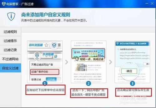 网页广告不停地弹出来怎么办？