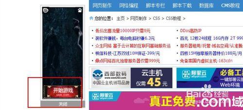 如何屏蔽网页的游戏界面
