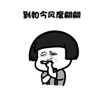 抖音曾经小小少年到如今风度翩翩表情包大全 抖音曾经小小少年动态表情包分享图片3
