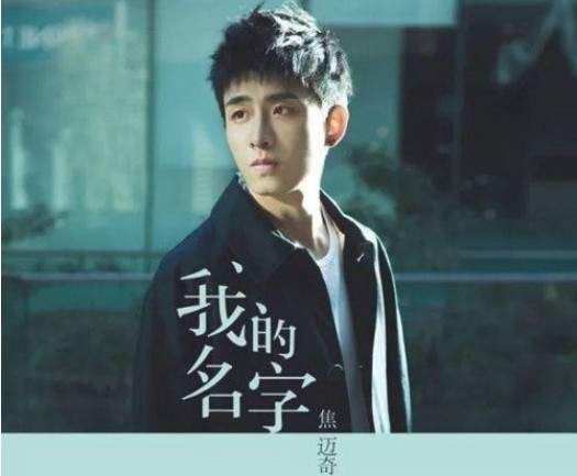 抖音我的名字是什么歌？抖音我的名字BGM歌曲分享图片2