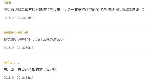 抖音我的名字是什么歌？抖音我的名字BGM歌曲分享图片3
