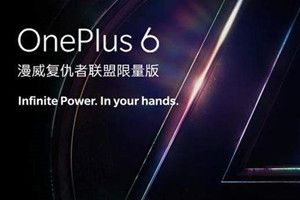 一加6复仇者联盟版和普通版哪个好？一加6复仇者联盟版和普通版配置参数一览