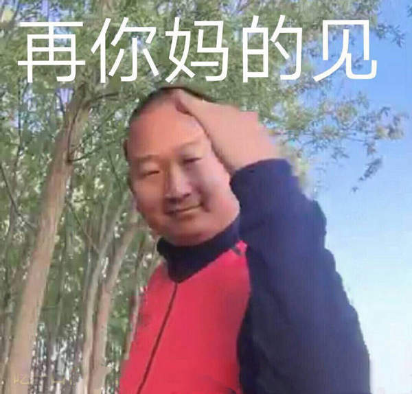 邪恶表情图第1期：诸葛亮的口红究竟是什么色号?