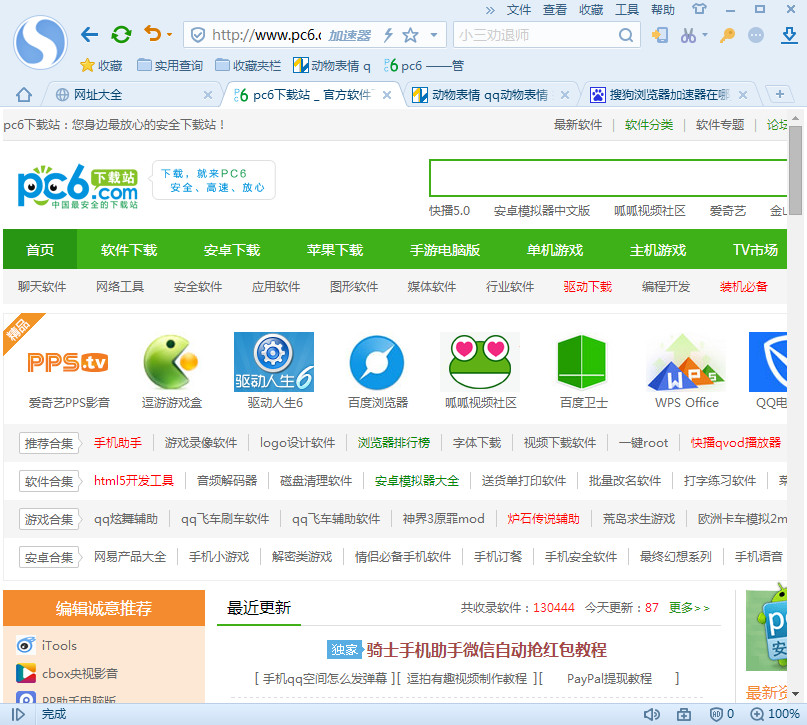 搜狗浏览器反应慢怎么办？网页打不开怎么办？   三联