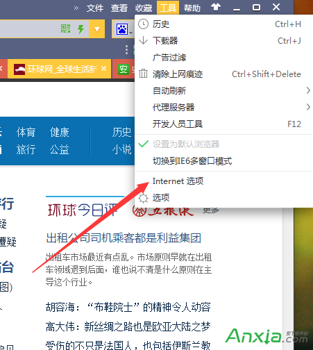 360浏览器广告怎么拦截   三联