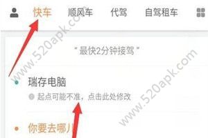滴滴出行打车金怎么使用？滴滴打车金使用方法介绍