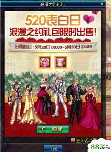 dnf浪漫心动礼盒能开出什么?DNF浪漫心动礼盒怎么得?
