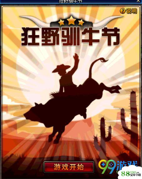 dnf驯牛套索怎么得?dnf驯牛套索有什么用?