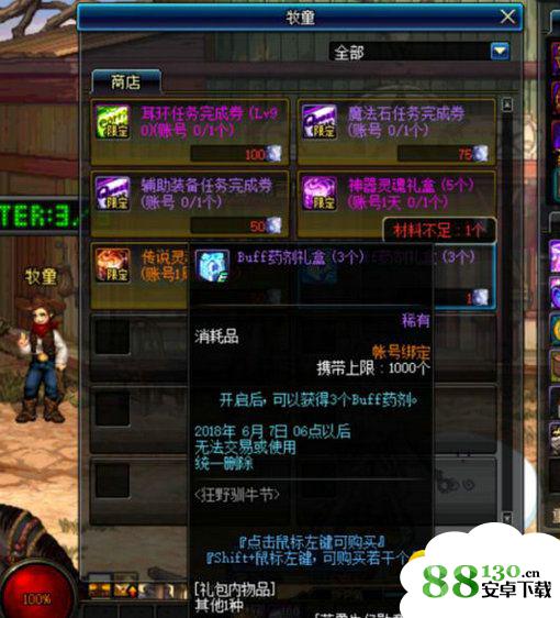 dnf狂野驯牛节活动奖励有哪些?DNF狂野驯牛节活动奖励图鉴一览