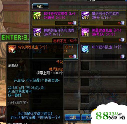 dnf狂野驯牛节活动奖励有哪些?DNF狂野驯牛节活动奖励图鉴一览