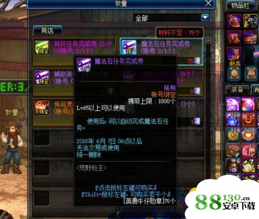 dnf狂野驯牛节活动奖励有哪些?DNF狂野驯牛节活动奖励图鉴一览