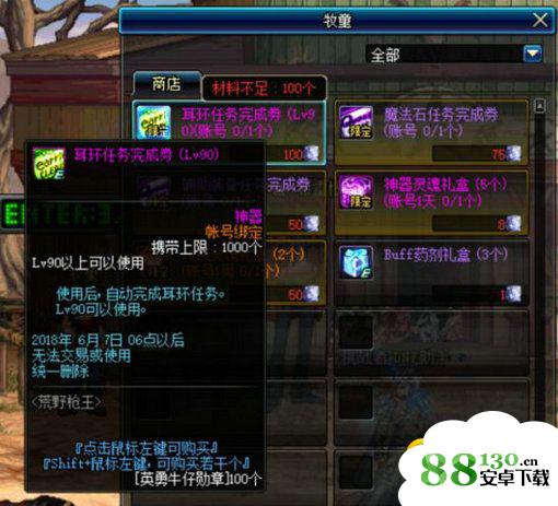 dnf狂野驯牛节活动奖励有哪些?DNF狂野驯牛节活动奖励图鉴一览