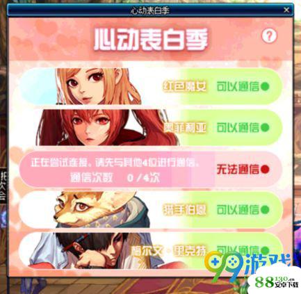 dnf甜蜜爱意光环怎么得?dnf甜蜜爱意光环获取方法攻略