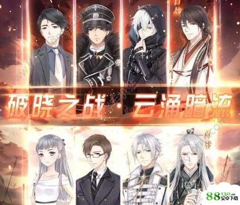 奇迹暖暖破晓之战第四期活动介绍|奇迹暖暖破晓之战第四期活动怎么玩