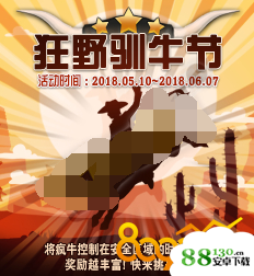 DNF狂野驯牛节活动怎么玩?dnf狂野驯牛节活动玩法技巧攻略/奖励介绍