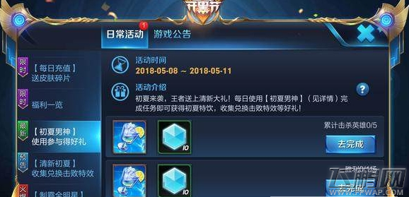王者荣耀清新女神是谁？清新女神指定英雄介绍