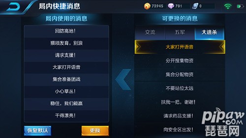 王者荣耀吃鸡模式最新消息 最快6月底上线正式服