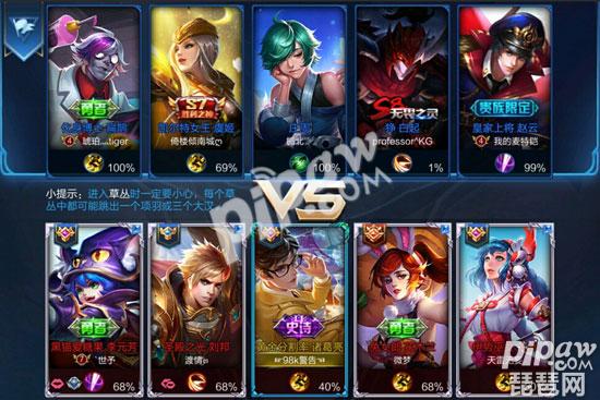 王者荣耀五排有框是什么意思 五排前面怎么有框有标志