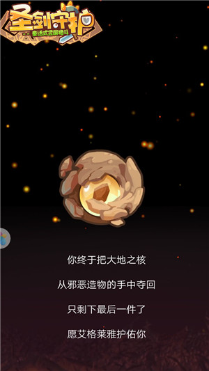 广袤沙漠力量？圣剑守护亚尔诺探险