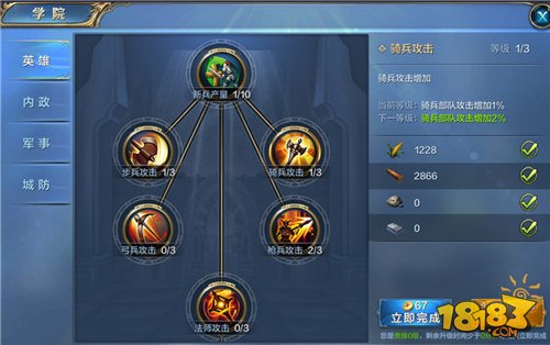 我的王朝英雄科技加点攻略 前期科技怎么加点