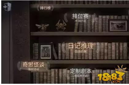 第五人格排位机制改动 律师技能重做 监管者红蝶上线