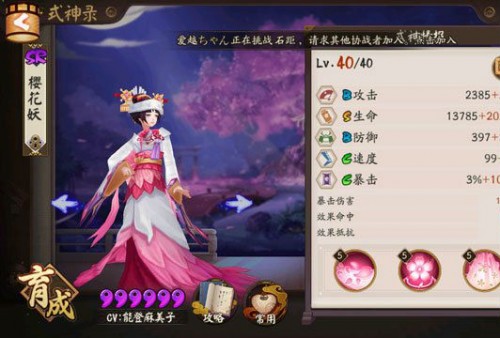 阴阳师红叶竞速副本1-10层通关攻略：平民阵容搭配