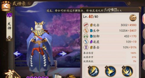阴阳师红叶竞速副本1-10层通关攻略：平民阵容搭配