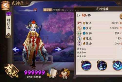 阴阳师红叶竞速副本1-10层通关攻略：平民阵容搭配