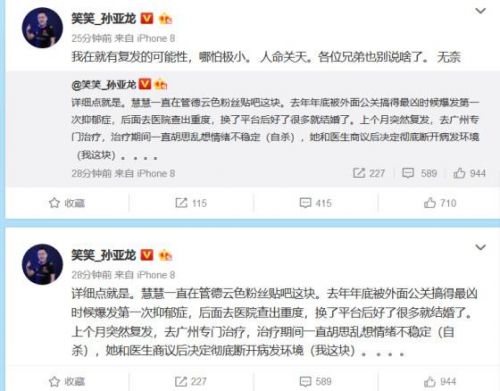 lol主播笑笑离婚 妻子因网络暴力患重度抑郁