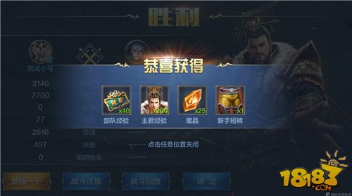 我的王朝快速冲30级攻略 主君等级升级技巧