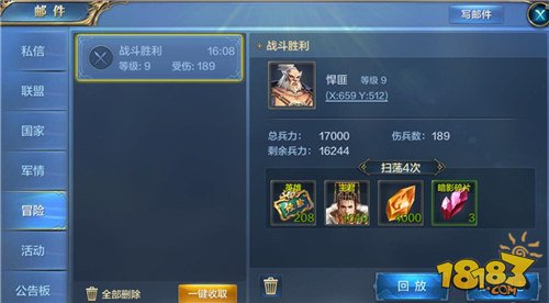 我的王朝快速冲30级攻略 主君等级升级技巧
