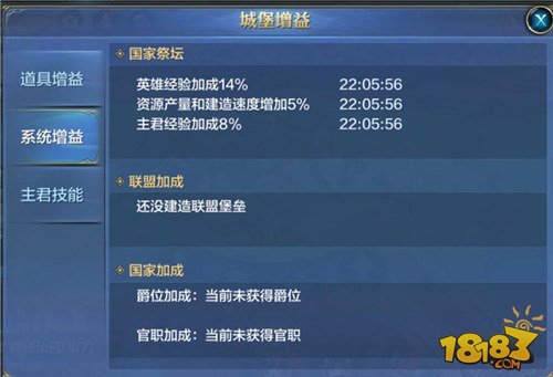 我的王朝快速冲30级攻略 主君等级升级技巧