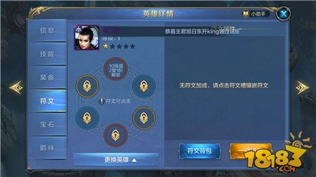 我的王朝赵飞燕攻略 赵飞燕符文及阵容搭配