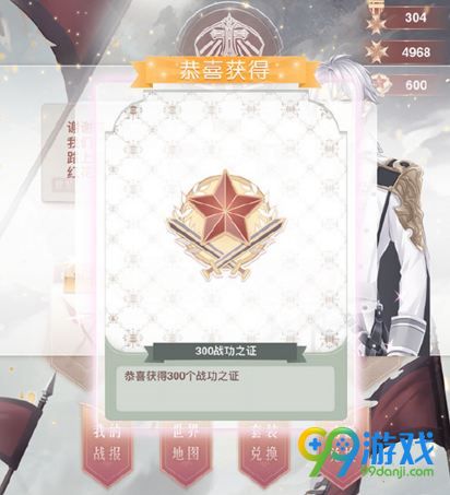 奇迹暖暖战功之证作用是什么 战功之证作用讲解及获得方式一览