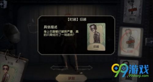 第五人格律师重做后技能怎么样 第五人格律师重做技能