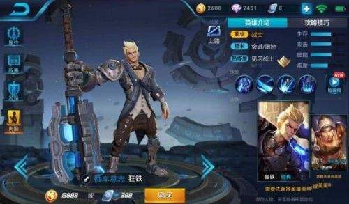 王者荣耀输出流狂铁怎么出装？输出流狂铁出装介绍