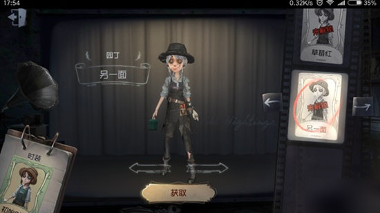 第五人格园丁另一面皮肤获取方法介绍