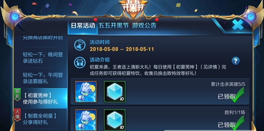 王者荣耀初夏男神指定英雄一览