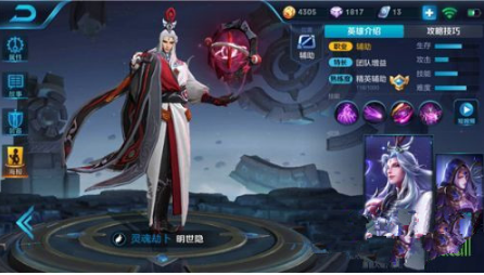 王者荣耀S11赛季明世隐怎么样？明世隐实战技巧介绍